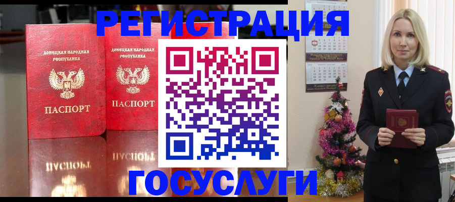 прописка ребенка в Усинске
