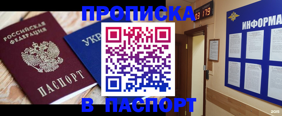 временная регистрация собственник в Усинске